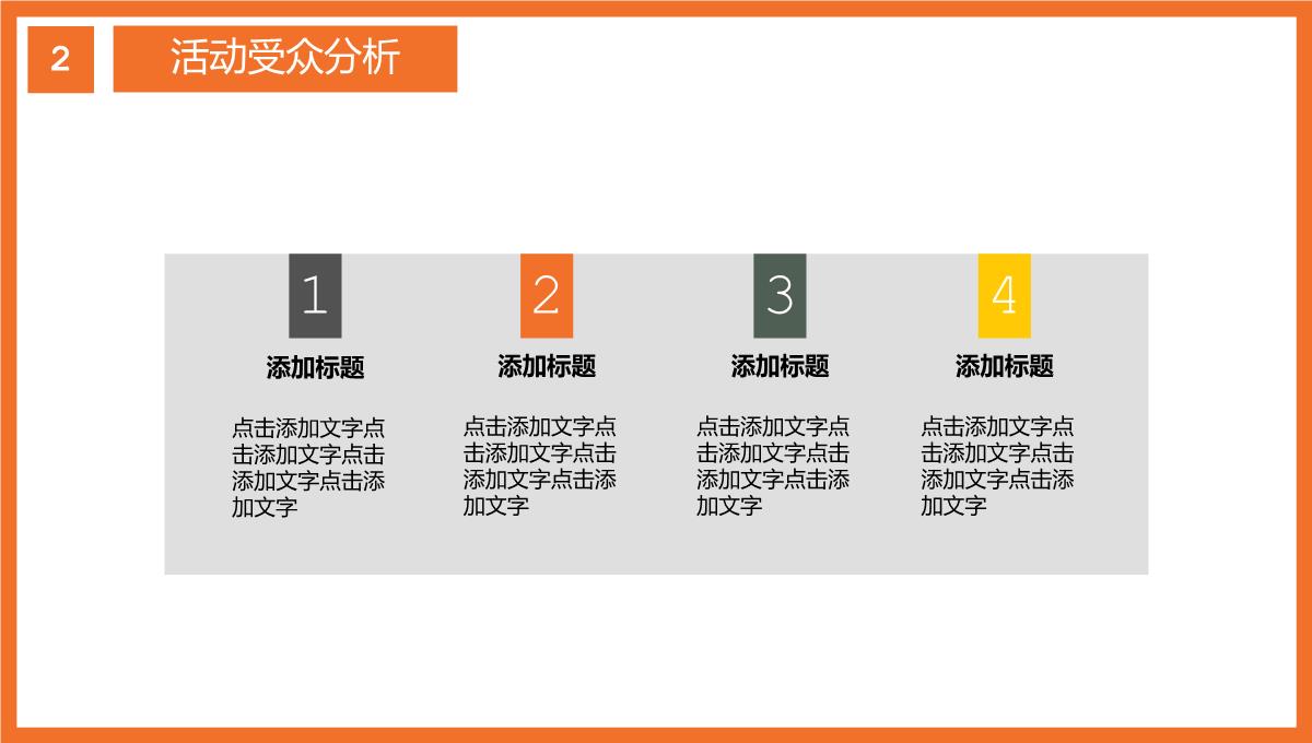 撞色简约风感恩节活动策划活动背景介绍PPT模板_11