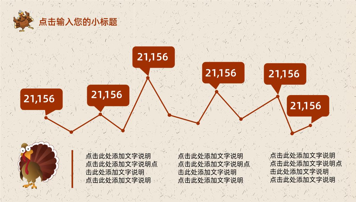 手绘卡通小清新感恩节活动策划PPT模板_09