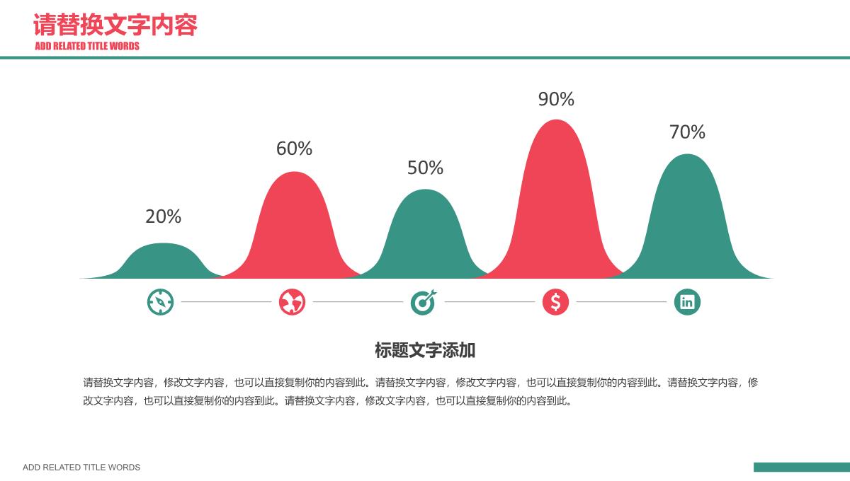 手绘创意感恩节活动策划方案总结汇报PPT模板_16