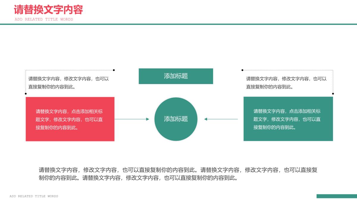 红绿撞手绘风感恩节活动策划活动预算PPT模板_12