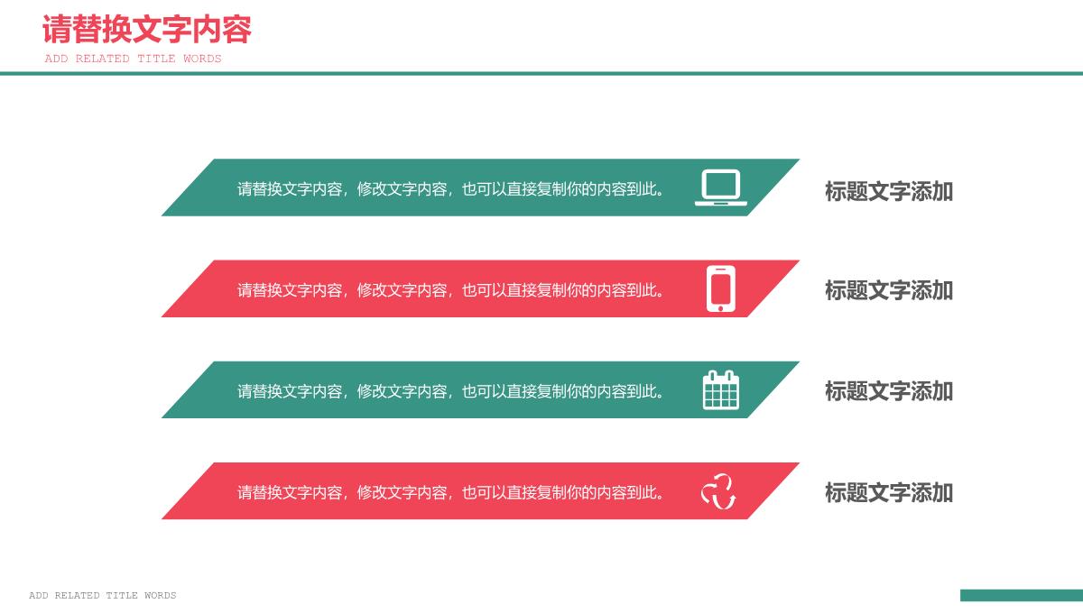 红绿撞手绘风感恩节活动策划活动预算PPT模板_22