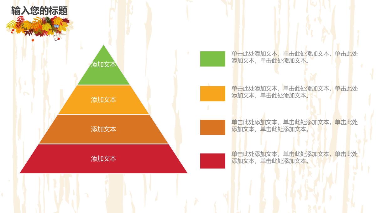 温馨感恩节活动策划感恩父母宣传PPT模板_22