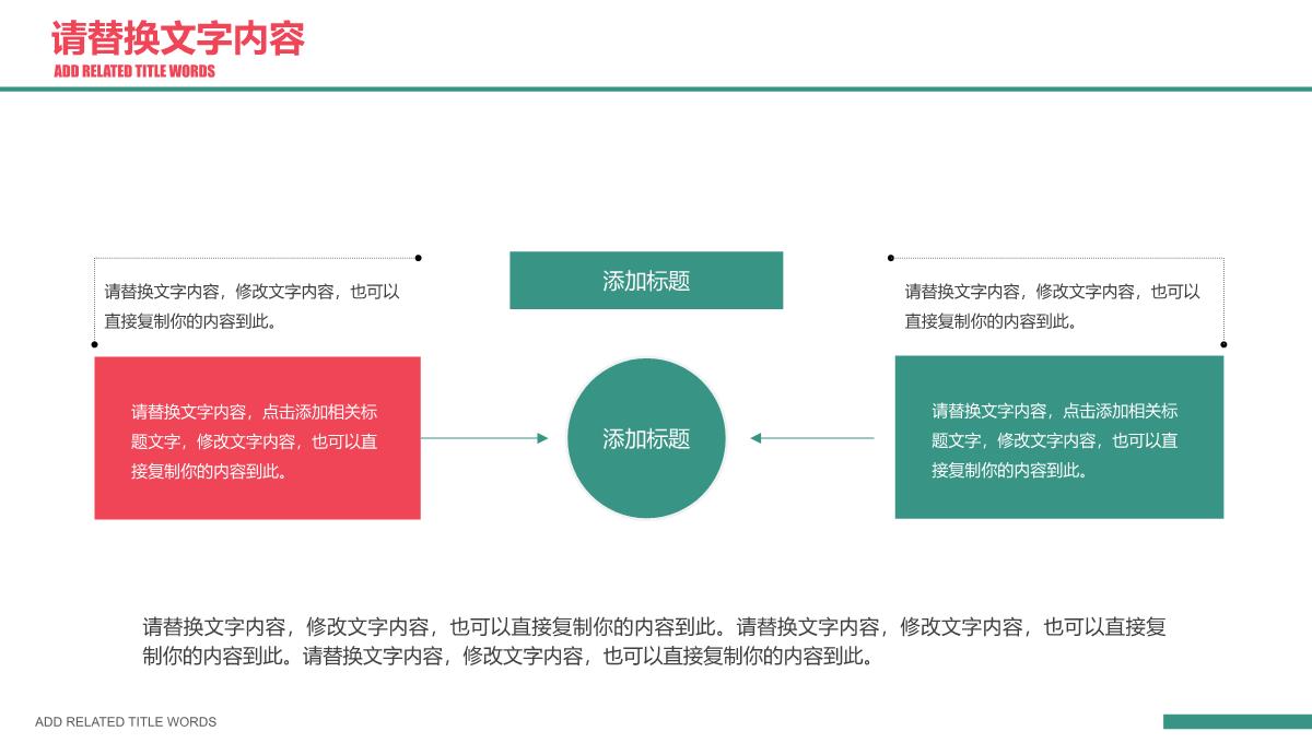 手绘创意感恩节活动策划方案总结汇报PPT模板_12