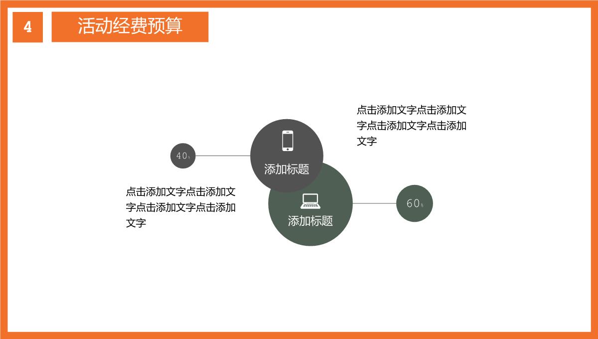 撞色简约风感恩节活动策划活动背景介绍PPT模板_20