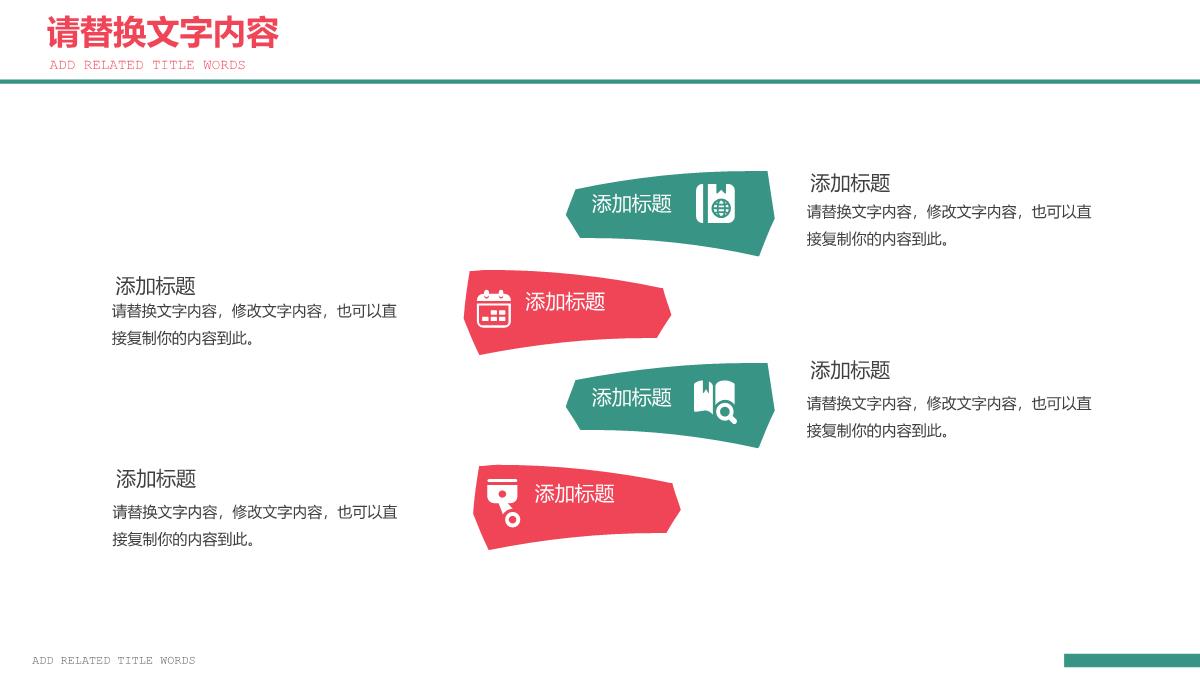 红绿撞手绘风感恩节活动策划活动预算PPT模板_21