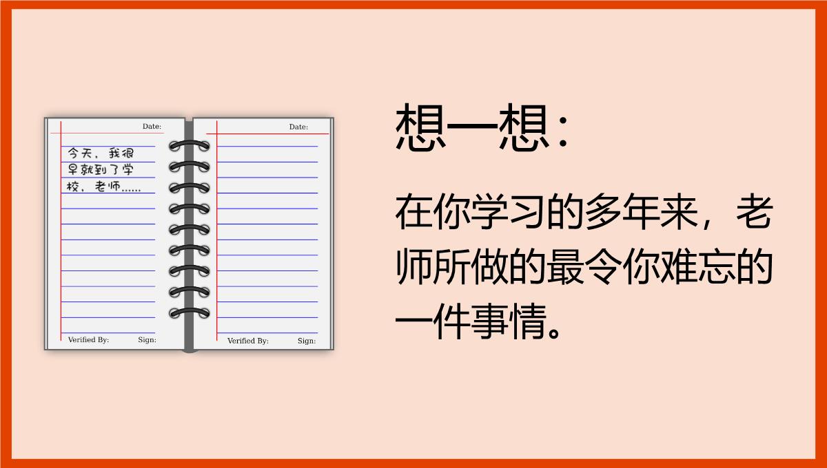 橙色简约风小学感恩有你感恩节主题教育班会PPT模板_12