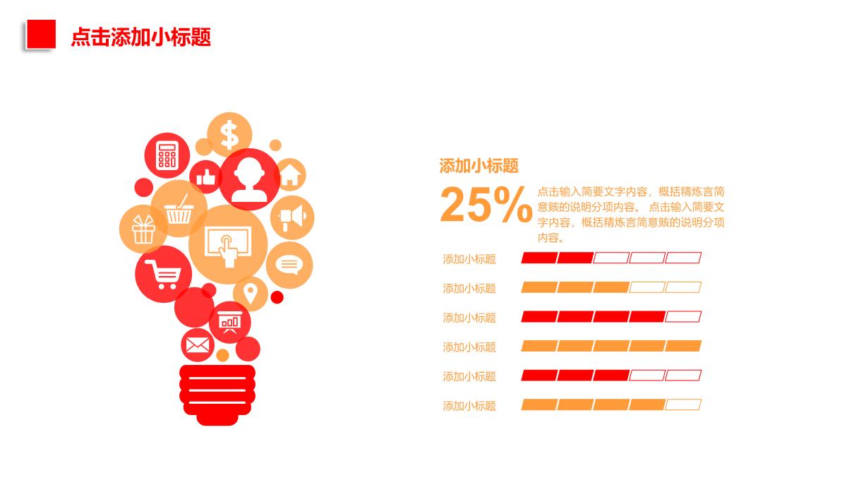 实用简洁感恩节习俗介绍宣传PPT模板_27