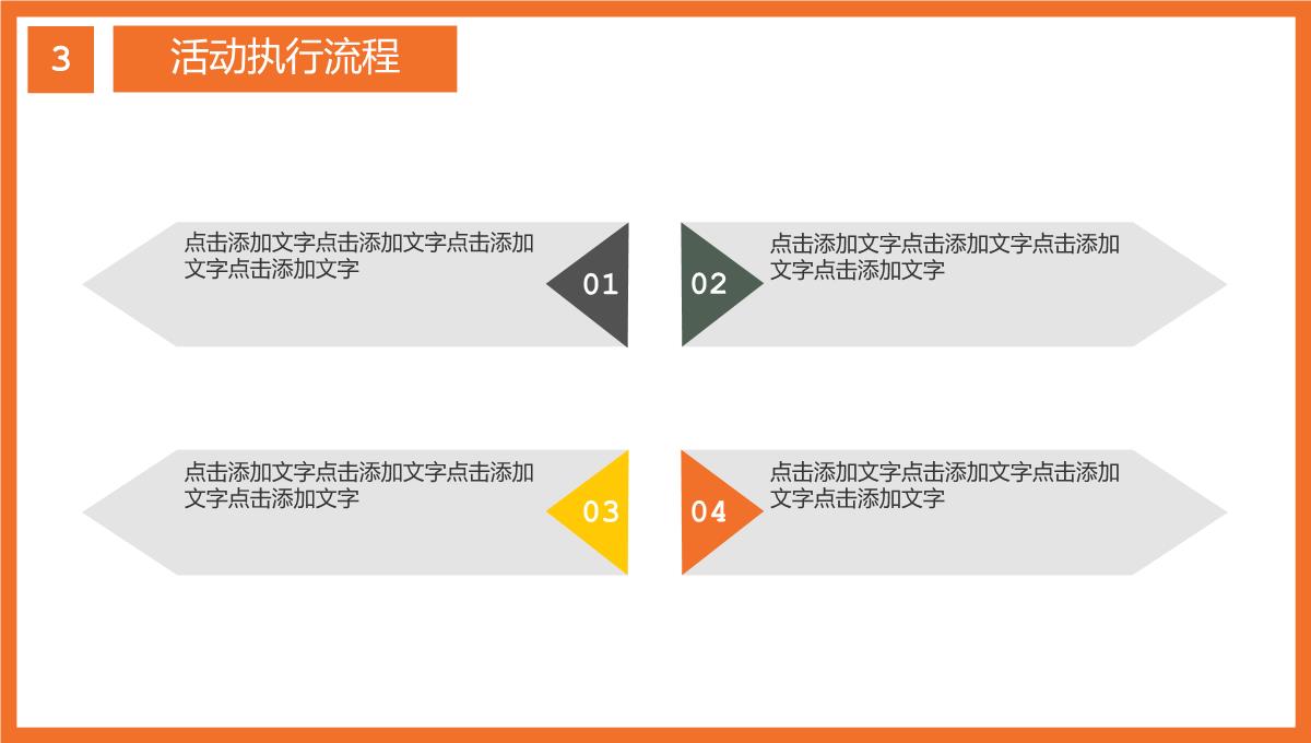 撞色简约风感恩节活动策划活动背景介绍PPT模板_14