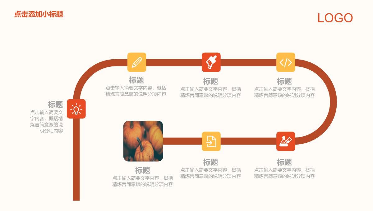 卡通可爱感恩节习俗介绍宣传PPT模板_19