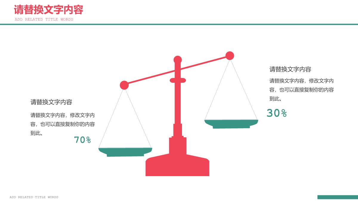 红绿撞手绘风感恩节活动策划活动预算PPT模板_18