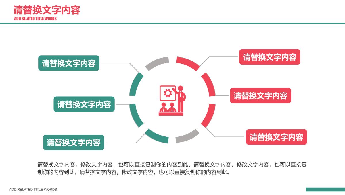 手绘创意感恩节活动策划方案总结汇报PPT模板_07