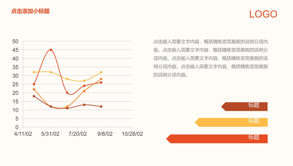 卡通可爱感恩节习俗介绍宣传PPT模板_10