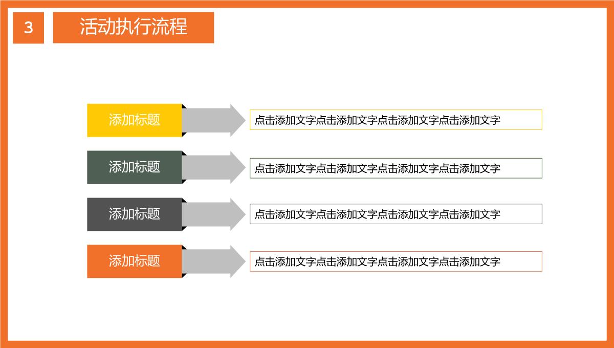 撞色简约风感恩节活动策划活动背景介绍PPT模板_17