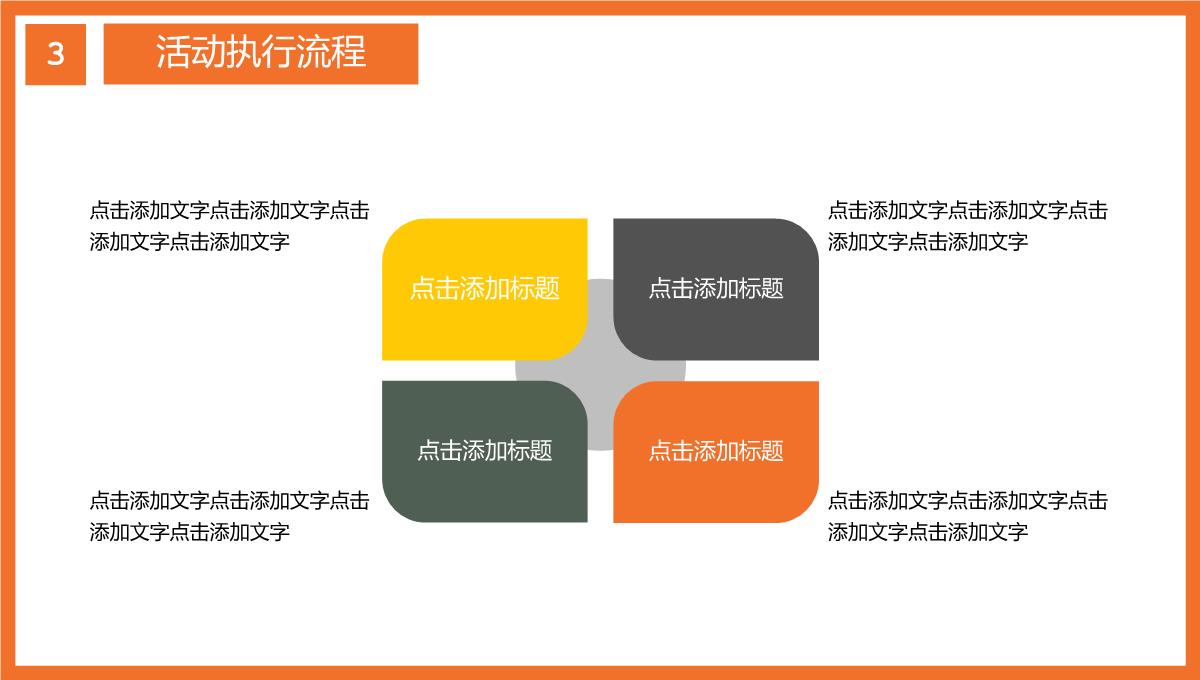 撞色简约风感恩节活动策划活动背景介绍PPT模板_15