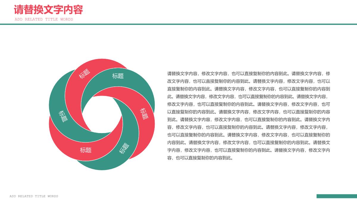 红绿撞手绘风感恩节活动策划活动预算PPT模板_19