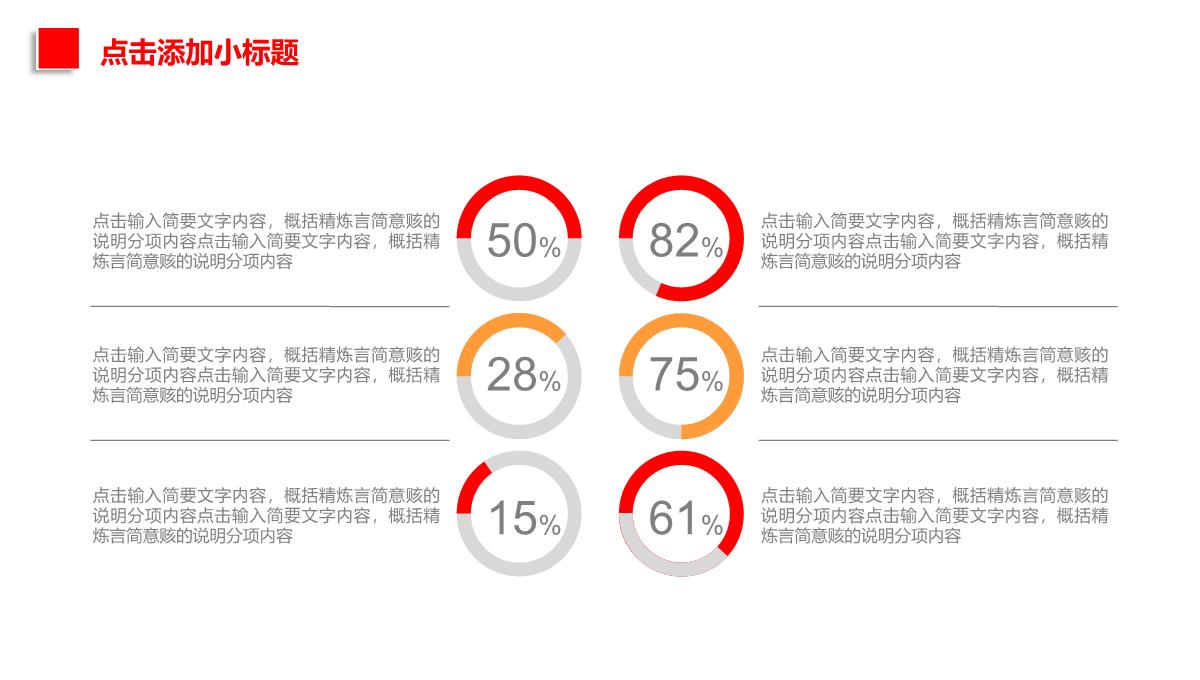 实用简洁感恩节习俗介绍宣传PPT模板_15