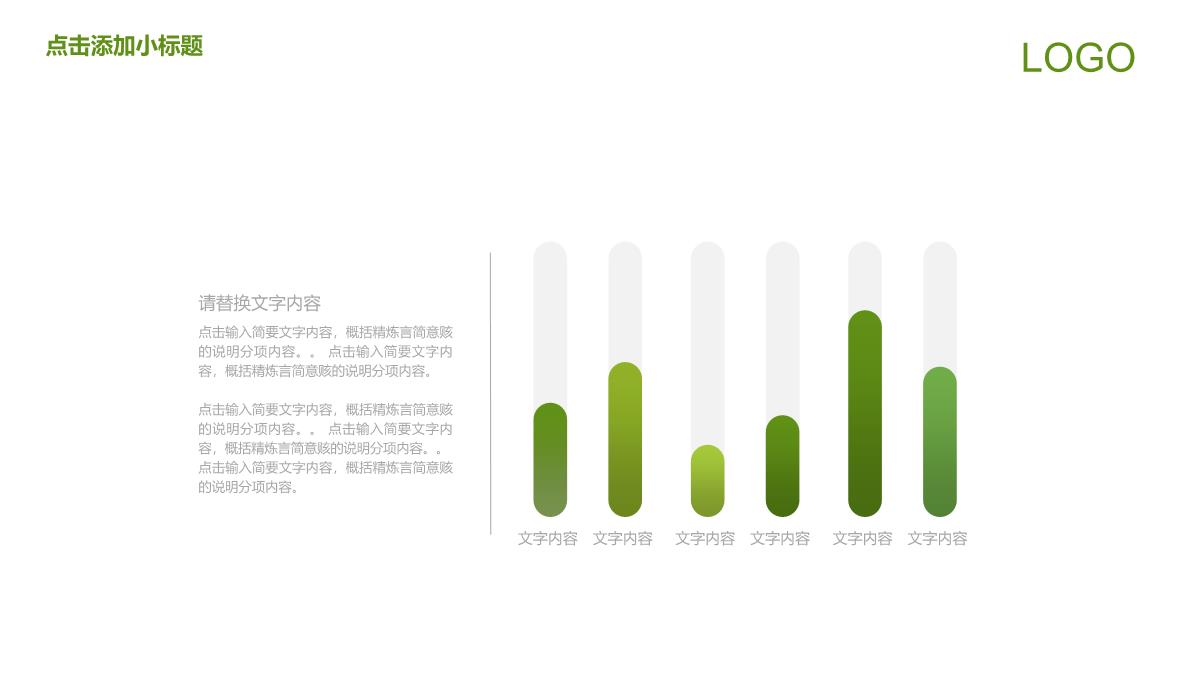 绿色水墨商务感恩节活动策划PPT模板_29