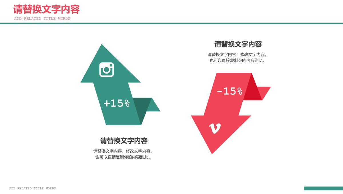 红绿撞手绘风感恩节活动策划活动预算PPT模板_09