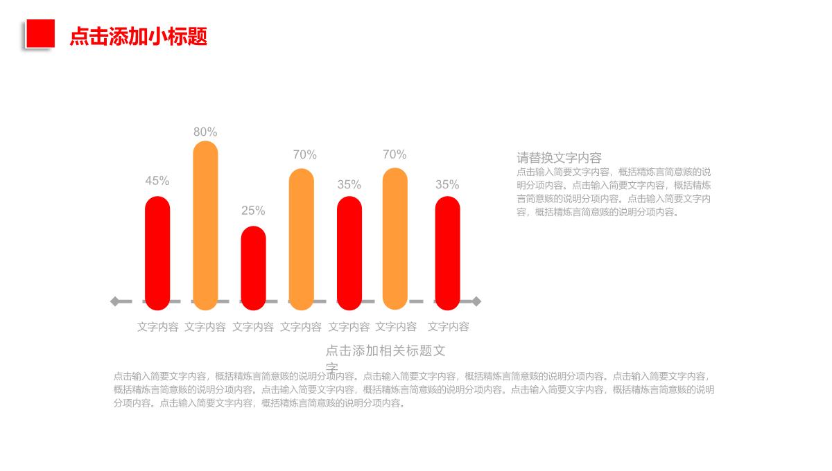 实用简洁感恩节习俗介绍宣传PPT模板_08