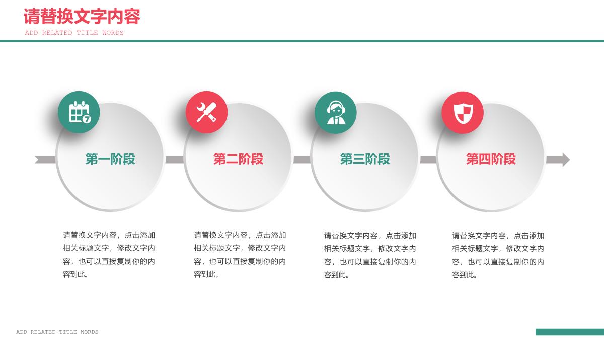 红绿撞手绘风感恩节活动策划活动预算PPT模板_15