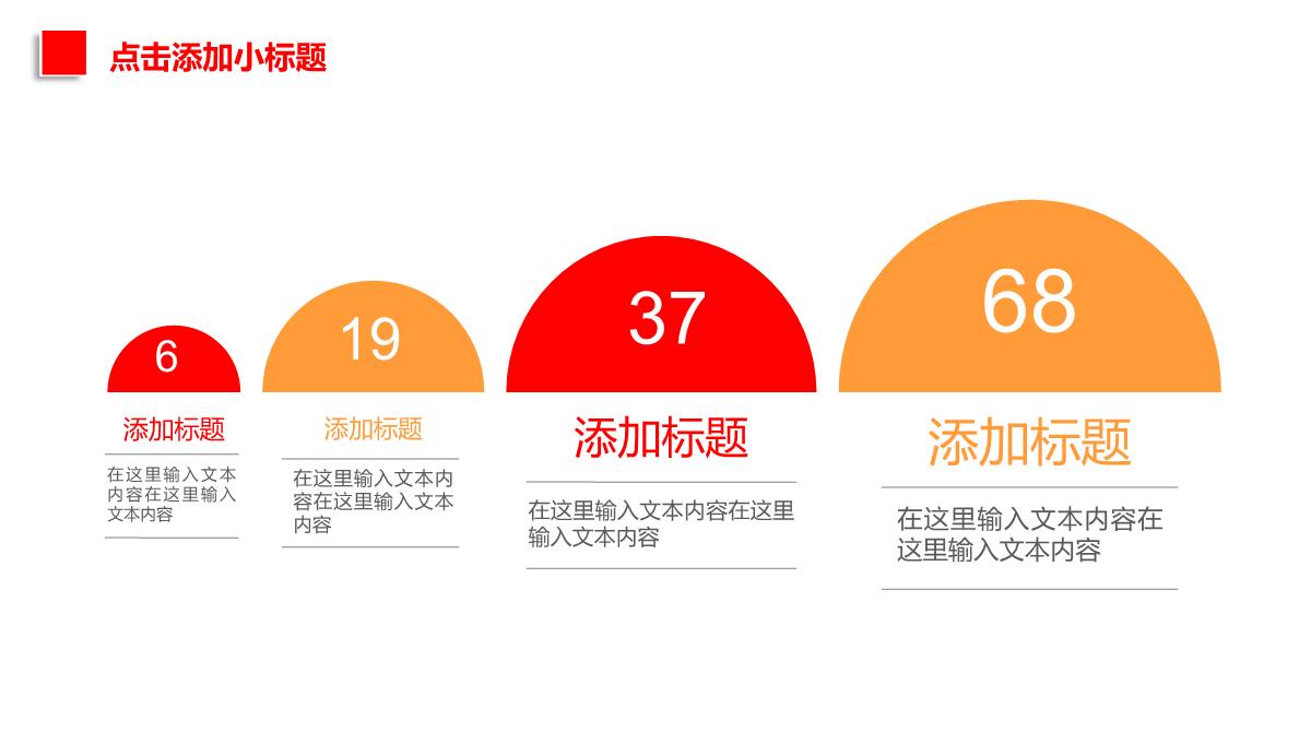 实用简洁感恩节习俗介绍宣传PPT模板_16