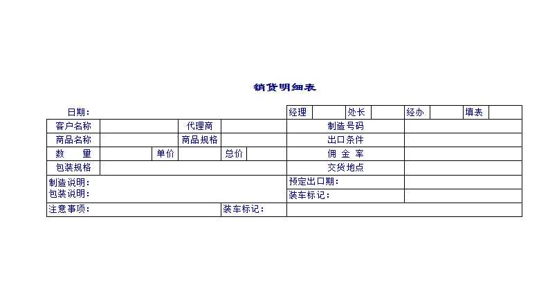 通用型的生产、销售管理Excel模板_02