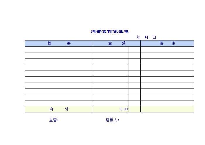 收款、付款管理表格以及日报表、月报表等大全Excel模板_05