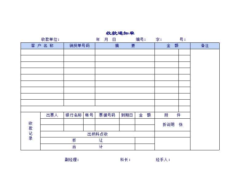 收款付款管理表格以及日報表、月報表等大全Excel模板