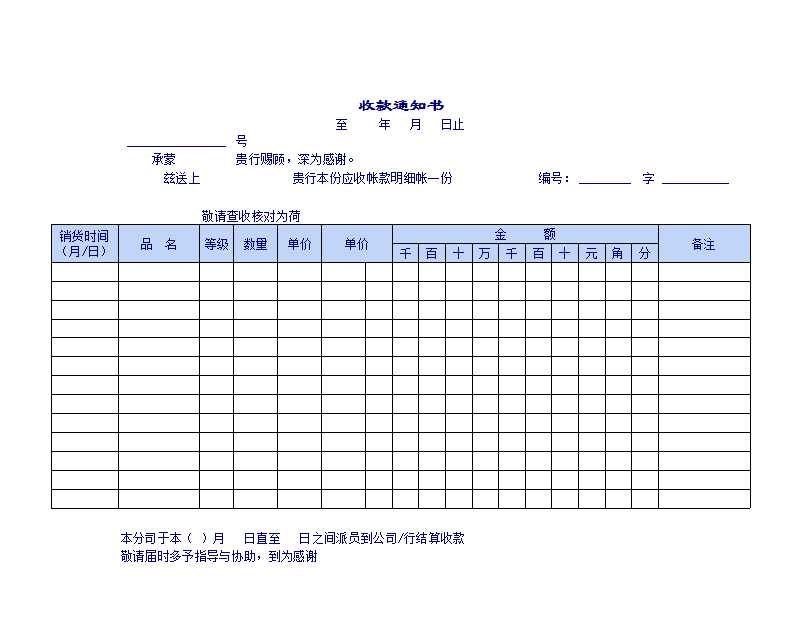 收款、付款管理表格以及日报表、月报表等大全Excel模板_02