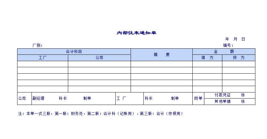 收款、付款管理表格以及日报表、月报表等大全Excel模板_06