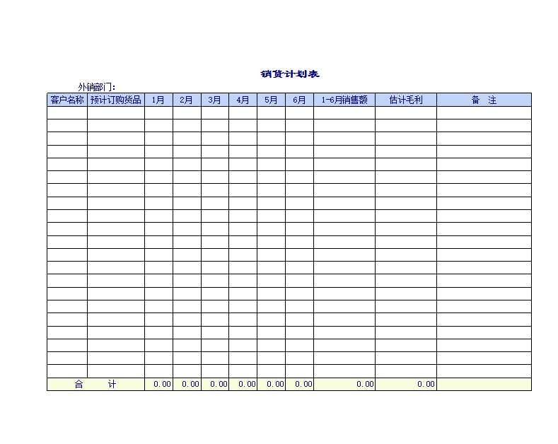 通用型的生产、销售管理Excel模板_04