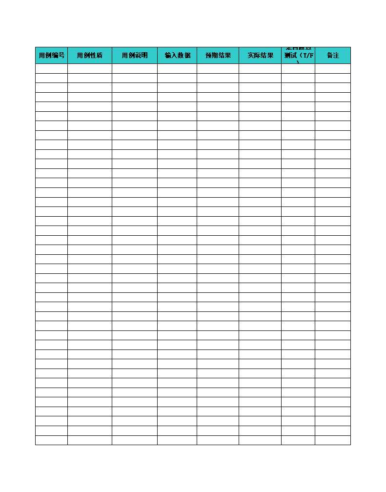 测试用例(完全版)Excel模板_02