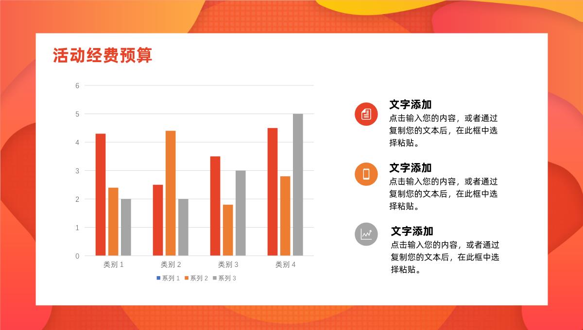 Work办公双十二盛典策划案_橙黄版PPT模板_16