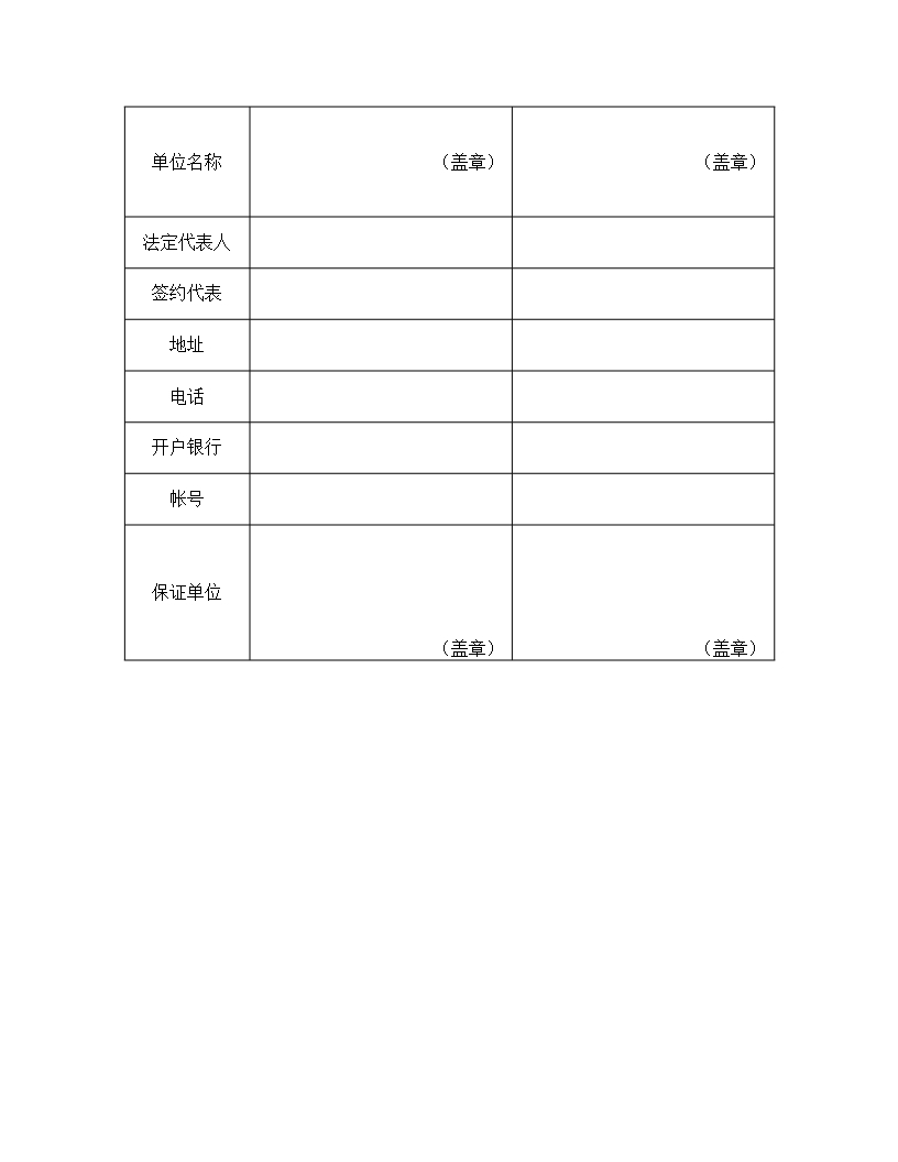 半成品加工定作承揽合同详细条款Word模板_04