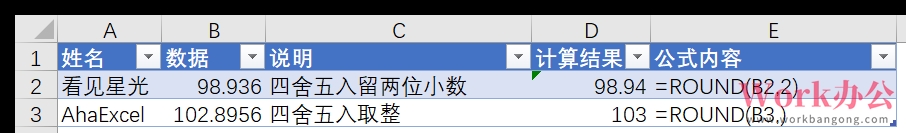 Excel常用的数学函数有哪些_02