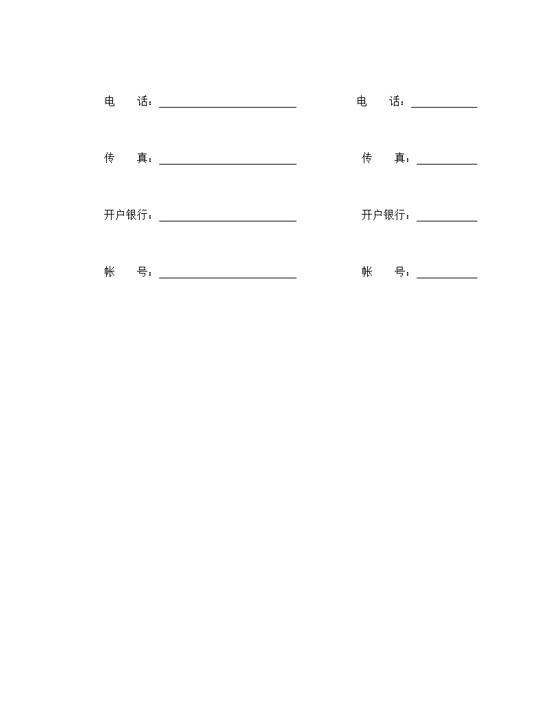 公路工程施工监理合同协议书Word模板_04