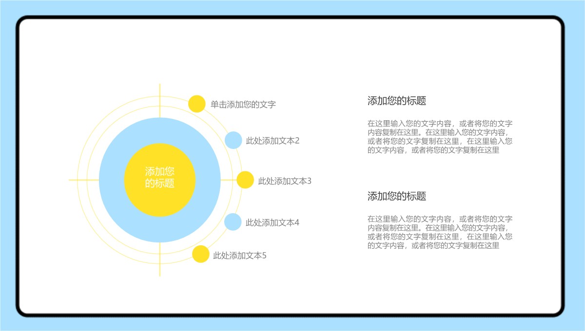 商业项目汇报PPT模板_07