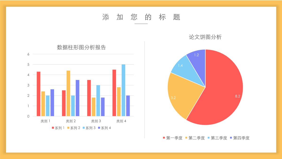 MBE风格工作汇报PPT模板_16