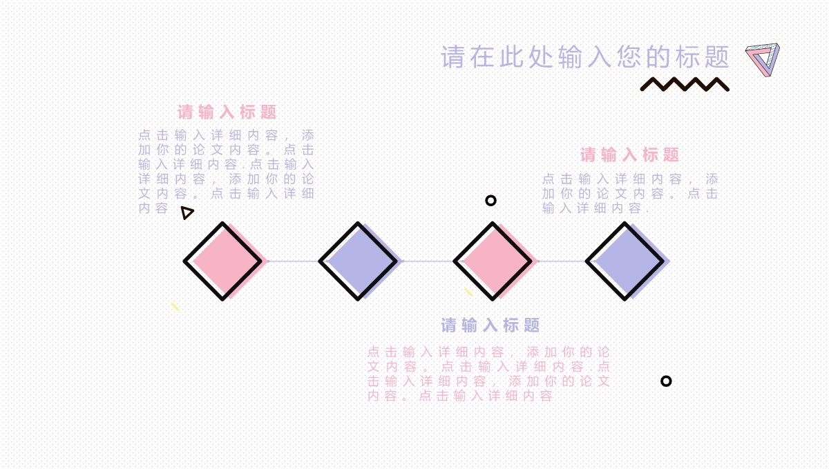 学术研究汇报PPT模板_13