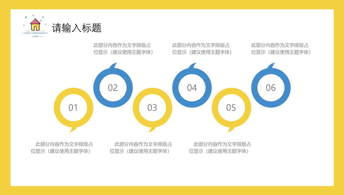 时间管理培训_MBE风格PPT模板_07