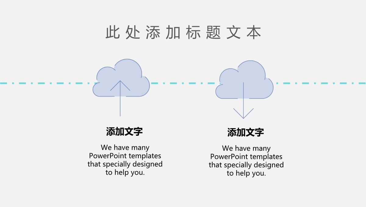 年度工作汇报与展望PPT模板_15