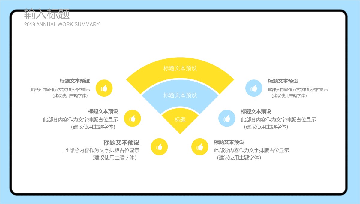 商业项目汇报PPT模板_18