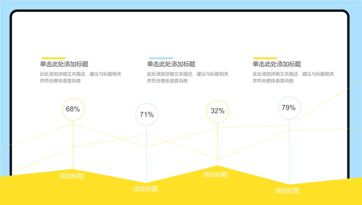 商业项目汇报PPT模板_21