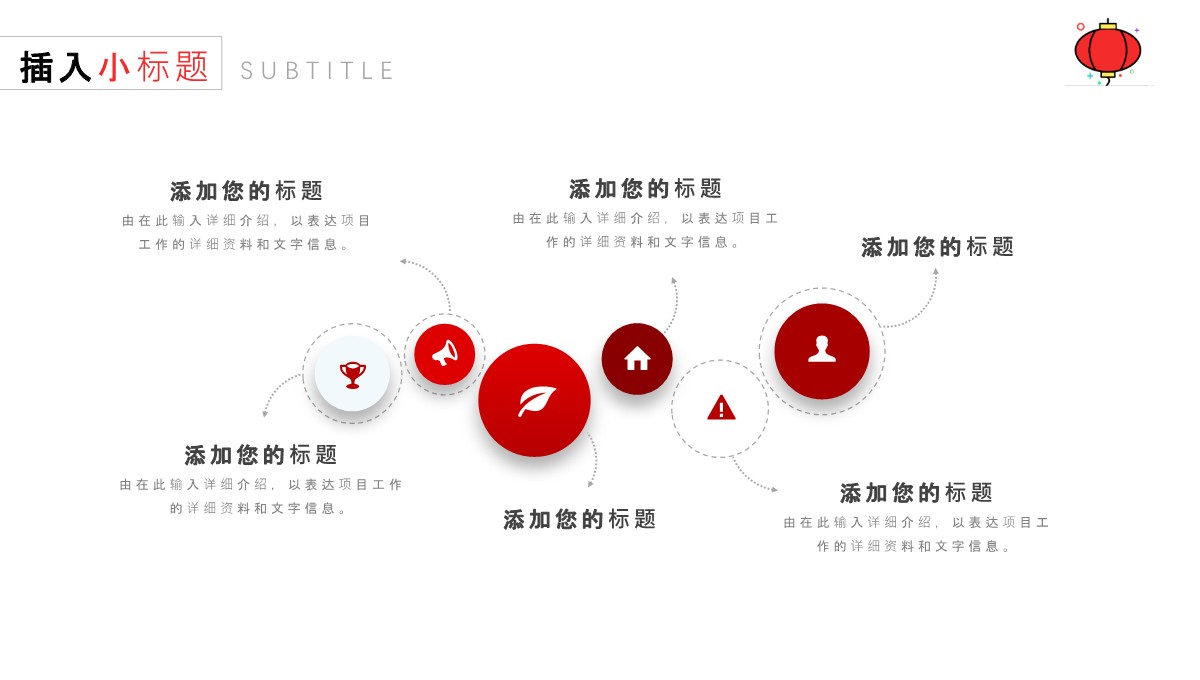 新中国风_商业演示PPT模板_05