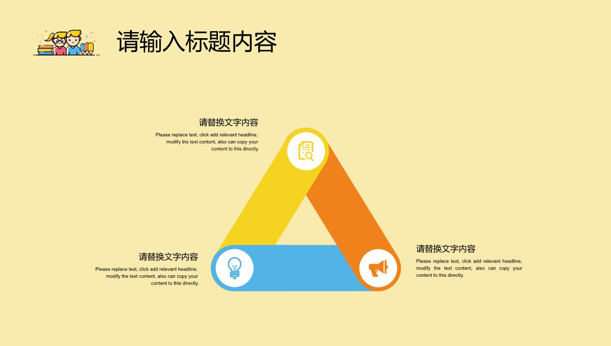 教育教学课件PPT模板_04