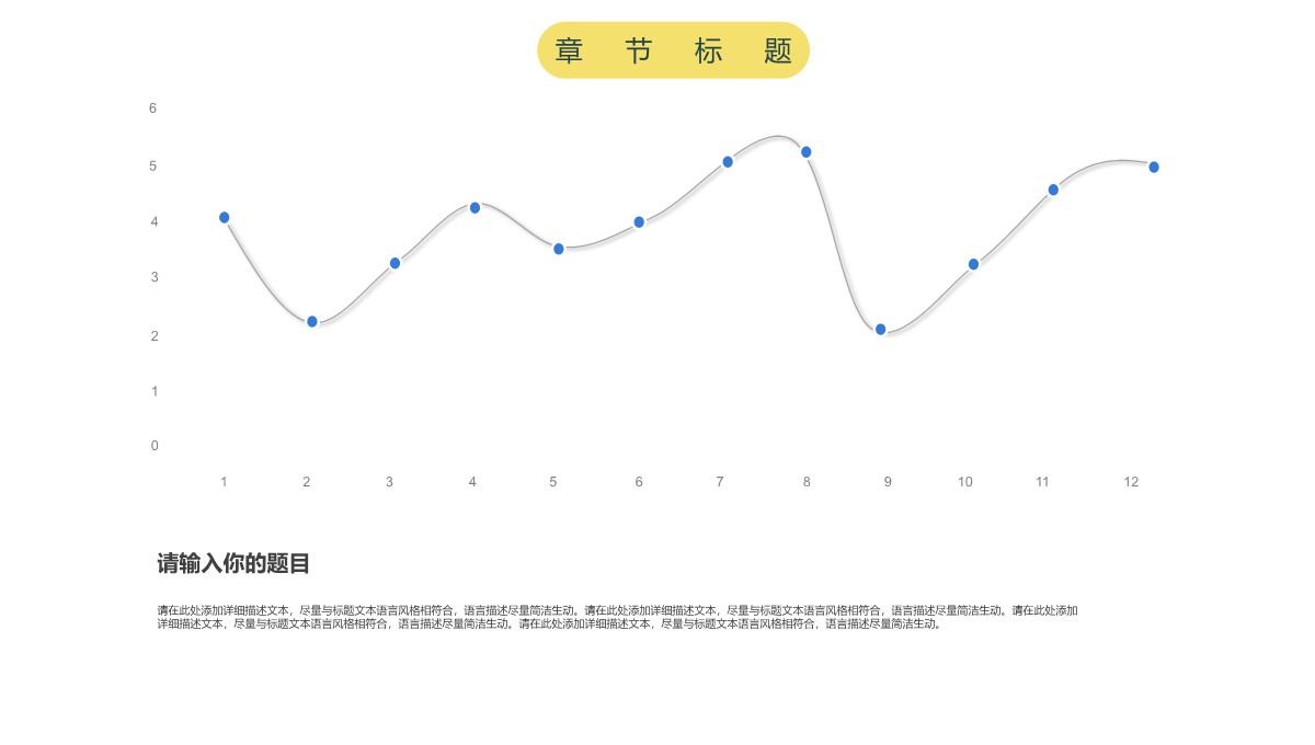 商业计划与IT发展案例PPT模板_13