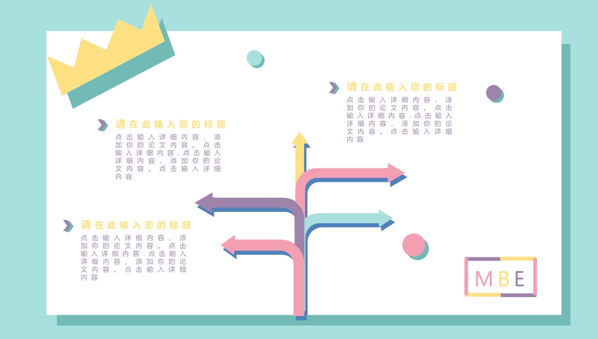MBE风格_通用演示PPT模板_14