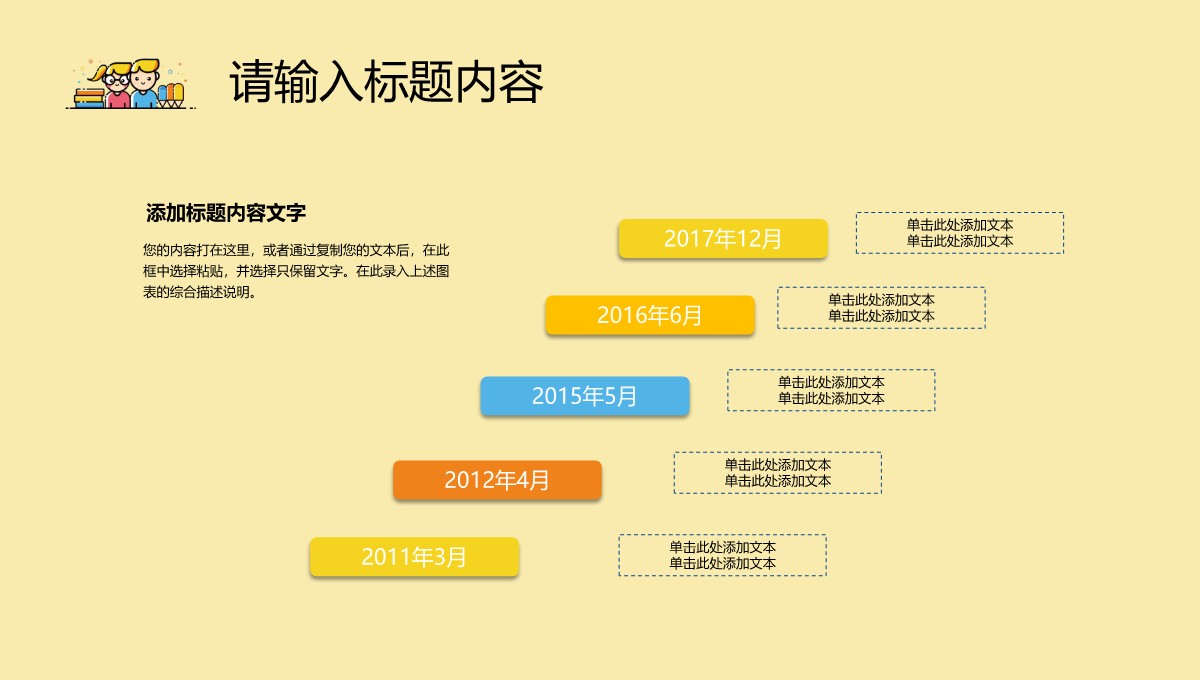 教育教学课件PPT模板_23