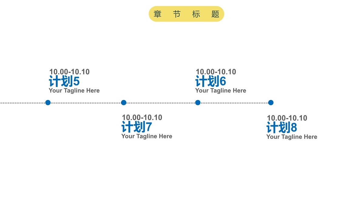 商业计划与IT发展案例PPT模板_22