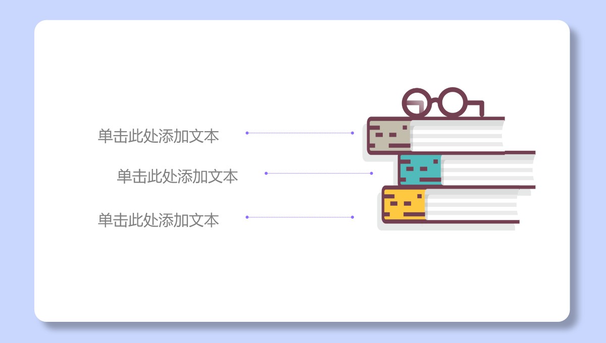 卡通风格创业演讲PPT模板_14